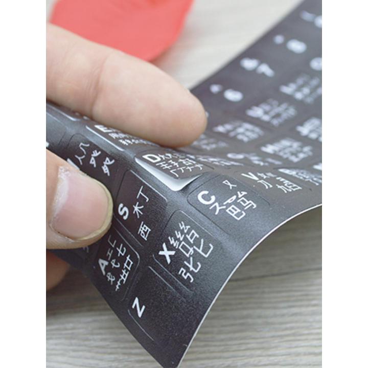 Wubi%20keyboard%20sticker%20notebook%20desktop%20Wubi%20film%20font%20font%20root%20frosted%20sticker%2086/98%20version%20does%20not%20wear%20-%20Image%202