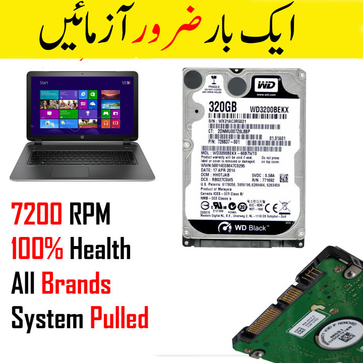 Branded 320 GB Laptop 2.5 Slim Sata HDD Internal Hard Drive - Laptop 320GB Sata Hard Disk - Internal 2.5 Laptop Sata Hard Drive Multi Brands - 320GB Laptop Sata Harddisk WD / Seagate / Toshiba / Other Brands