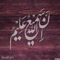 InAllah Ha Sami Un Aleem Arabic Islamic Calligraphy Stencil for Canvas and Wall. 