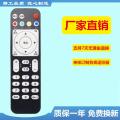 Suitable for China Telecom Unicom mobile Huawei Yue box set-top box remote control EC6108V8 EC6108V9. 