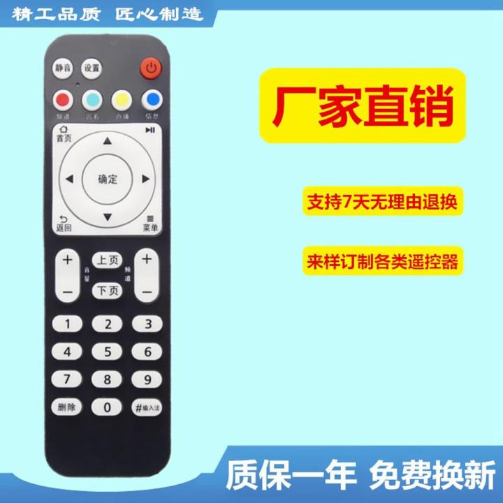Suitable for China Telecom Unicom mobile Huawei Yue box set-top box remote control EC6108V8 EC6108V9