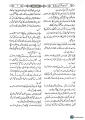 Mufradat Ul Quran (2 Vols Set). 
