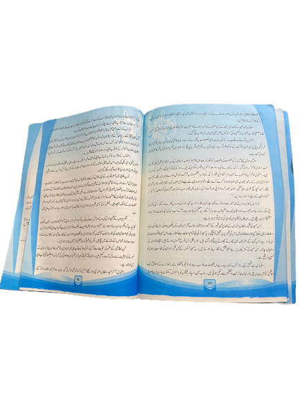 urdu%20book%20for%20class%2010%20punjab%20board,%20urdu%20class%2010%20punjab%20board,punjab%20board%20urdu%20class%2010%20in%20exam%20preparation%20-%20Image%202