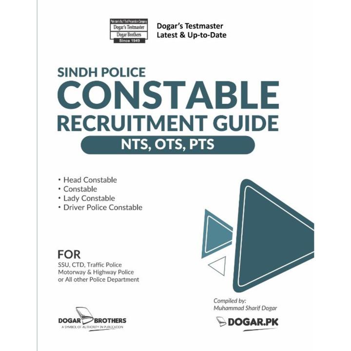 Sindh Police Constable Recruitment Guide NTS , OTS , PTS (BPS-05) by Dogar Brothers