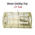 Rat & Mouse Catching Cage, Mouse & Rat Trap Cage, Metal Mice Catcher, Chuha Dan, Chuha Pakrne Wala Pinjra. 