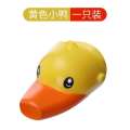 Children's Shower Splash Prevention Filter Water Diversion Extender Baby Duckling Cute Cartoon Silicone Faucet Wash basin. 