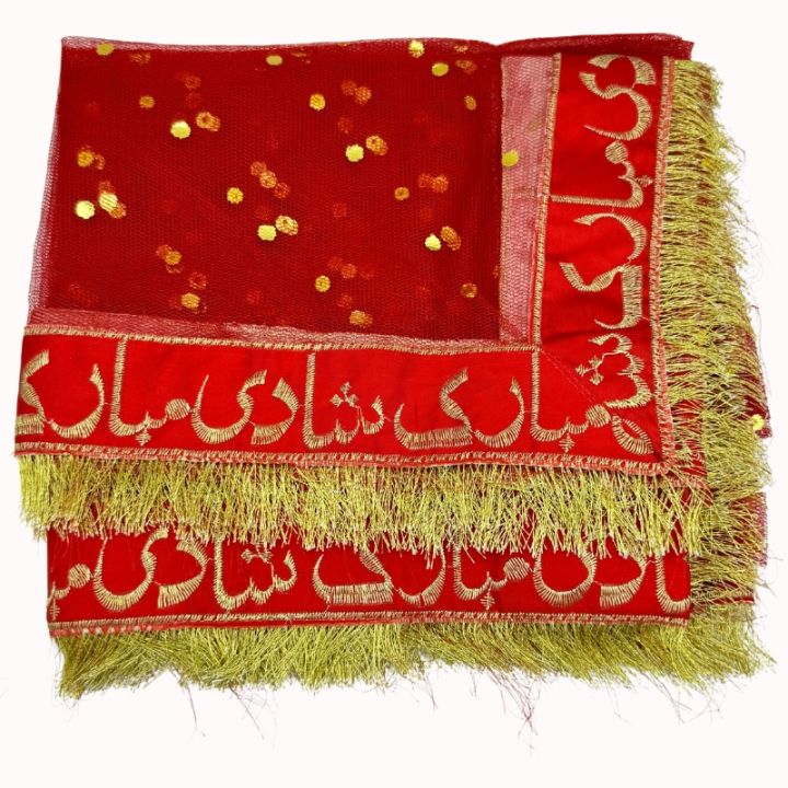 SHAADI MUBARAK DUPATTA NET IN RED COLOR FOR WEDDING PARTY NIKKAH WEDDING NET DUPATTA ( 87 INCH X 42 INCH )