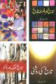 4 Best History Books Bundle ( Dr. Mubarak Ali ). 