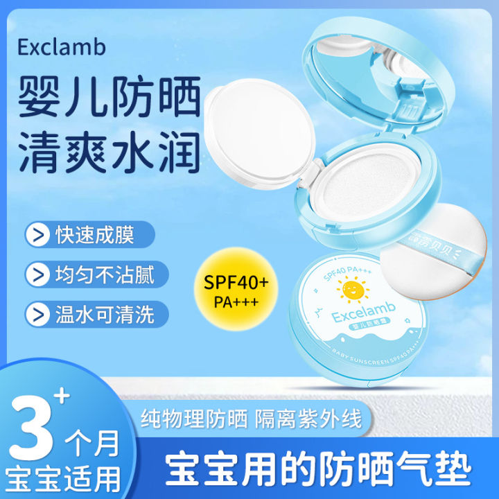 Excelamb children's special sunscreen, skin care moisturizing, mild physical sunscreen, UV protection, factory direct sales