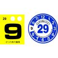 2 pcs front screen sticker CUSTOMIZED STICKER for japnese car (inside screen). 
