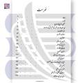 Ilm-Ul-Nabi (PBUH) علم النبیﷺ | Javed Ahmad Ghamidi جاوید احمد غامدی | GS Online Kutab. 