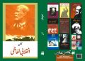 Inqalabi Lifazi | lenin. 