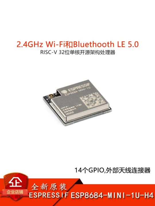 Original ESP8684-MINI-1U-H4 32bit RISC-V MCU 2.4GHz Wi Fi Bluetooth