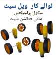 Toy car wheel set Diy educational project. 