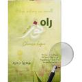 Rah e Noor Best Selling Urdu Novel By Sumaira Hameed KS. 