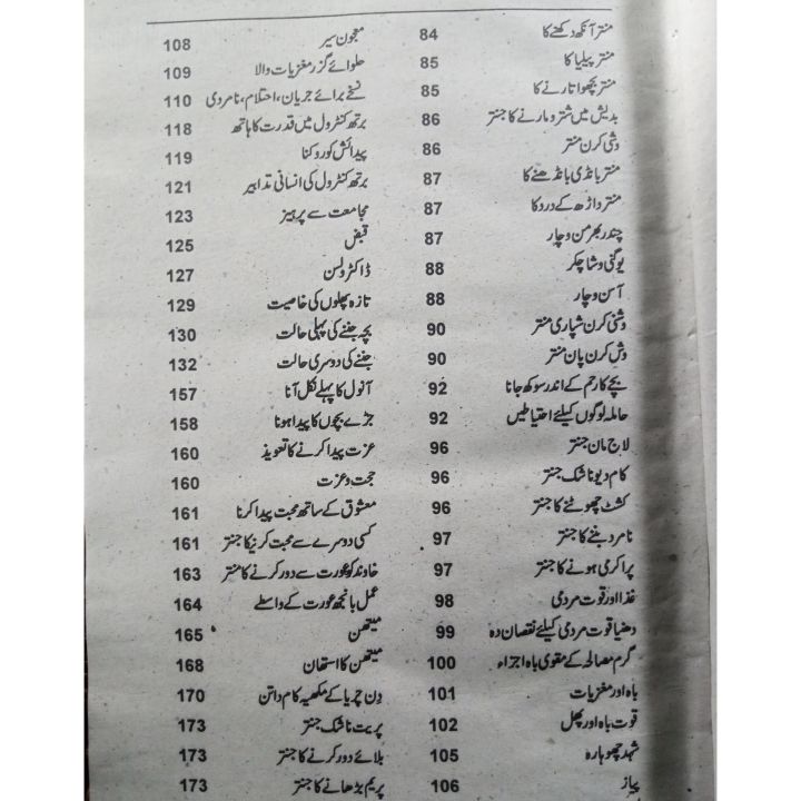 koka%20Pandit%20Book%20by%20Koka%20Raam%20Pandit%20-%20Image%205