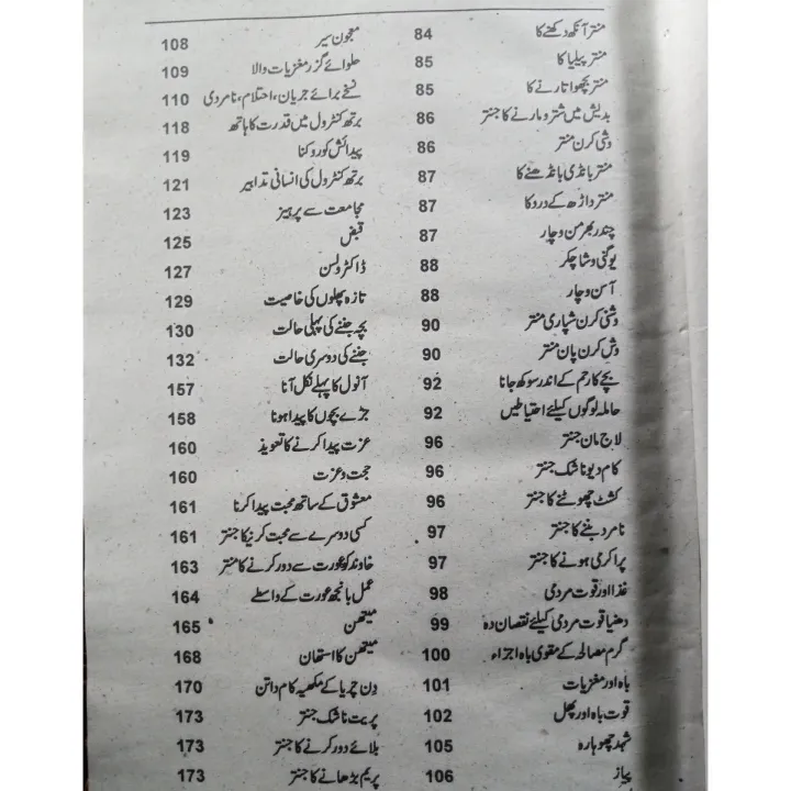 koka%20Pandit%20Book%20by%20Koka%20Raam%20Pandit%20-%20Image%205