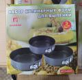 Cake pan Cake Mold Circle Baking try Tool Round Shape Cake Lock Pan High Quality Non Stick Pizza Pan Cakepan Pan Black Non Stick Pan Easy to use. 