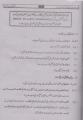 Afaqi Tehzeeb O Tamadun With MCQs Is lamiat ikhtiari For 11 Class. 