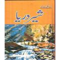 Sher Darya By Raza Ali Abadi. 