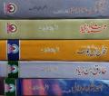 Pack Of 5 -Aslam Rahi M A Books. 