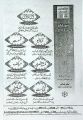 Mahnama Jasoosi Digest May 2026 Edition | Urdu Monthly Digest. 