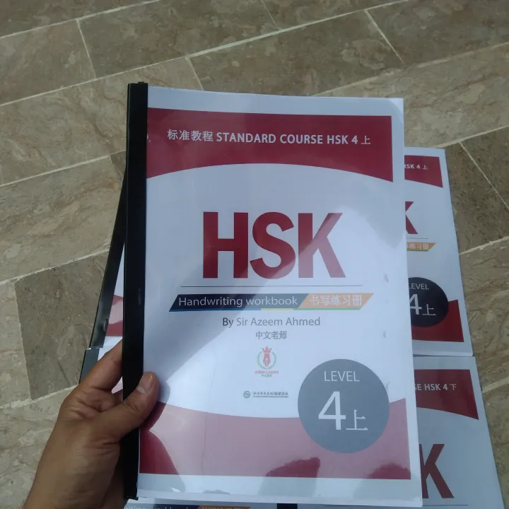 hsk%204%20%E4%B8%8A%20character%20write%20book%20+%20hsk%204%20%E4%B8%8Avocabulary%20list%20-%20Image%205