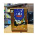 Shiyon Kay 365 Kay Din By Allama Riyaz Hussain Rizv. 