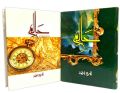 Haalim (Part 1 and Part 2) 2 books Urdu novel by Nemra Ahmed Nimra Ahmed Best selling urdu reading book KS. 