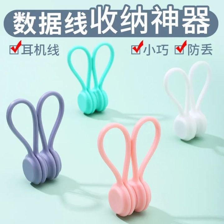 Universal cable manager for headphones, data cable storage artifact, portable magnet buckle, charging cable, anti-tangle cable management belt