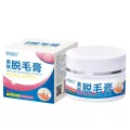 Jifu Miao King Hair Removal Cream Soft Hair Removal Leg Hair Removal Armpit Hair Tender and Smooth Skin Hair Removal Cream for Men and Women Wholesale. 