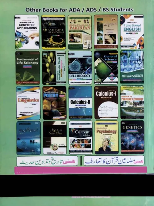 A%20Textbook%20of%20Zero%20Mathematics-1%20(Honey),Elementary%20Mathematics-1%20(Algebra)%20for%20ADA,ADS,BS%20-%20Image%205