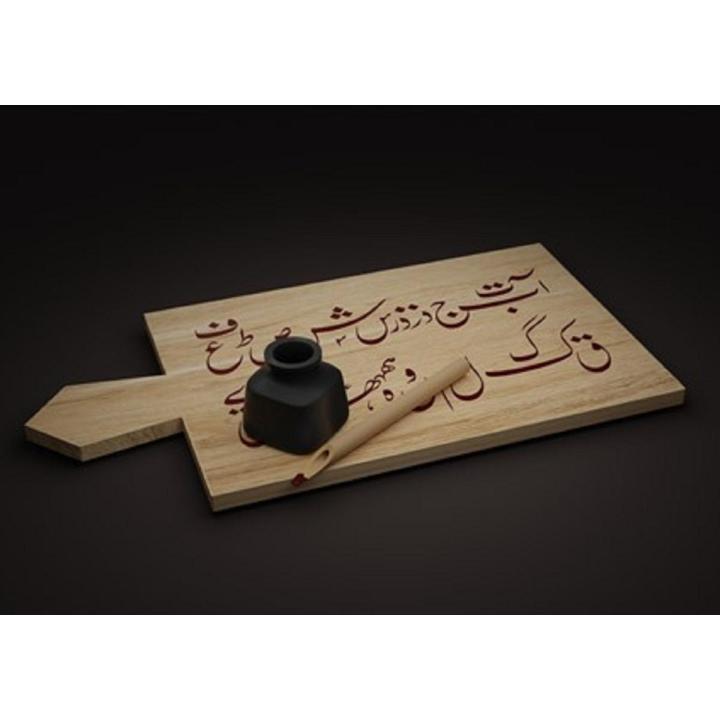 Wooden Takhti Learning Qalam for Calligraphy Small Size : 11 Inches x 6 Inches, Medium Size : 10.8 Inches x 8.2 Inches