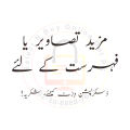 Apni Talash - 365 Aqwal e Khud Shanasi by Qasim Ali Shah Self Help Book Comprised of Quotes Collection in Urdu Language. 