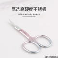 SWXING Russian style dead skin scissors, multifunctional eyebrow trimming scissors, nose hair trimming beauty tools, stainless steel front elbow eyebrow scissors. 