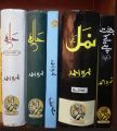 Nimra Ahmed Novels 4 Best Complete Books Pack. 