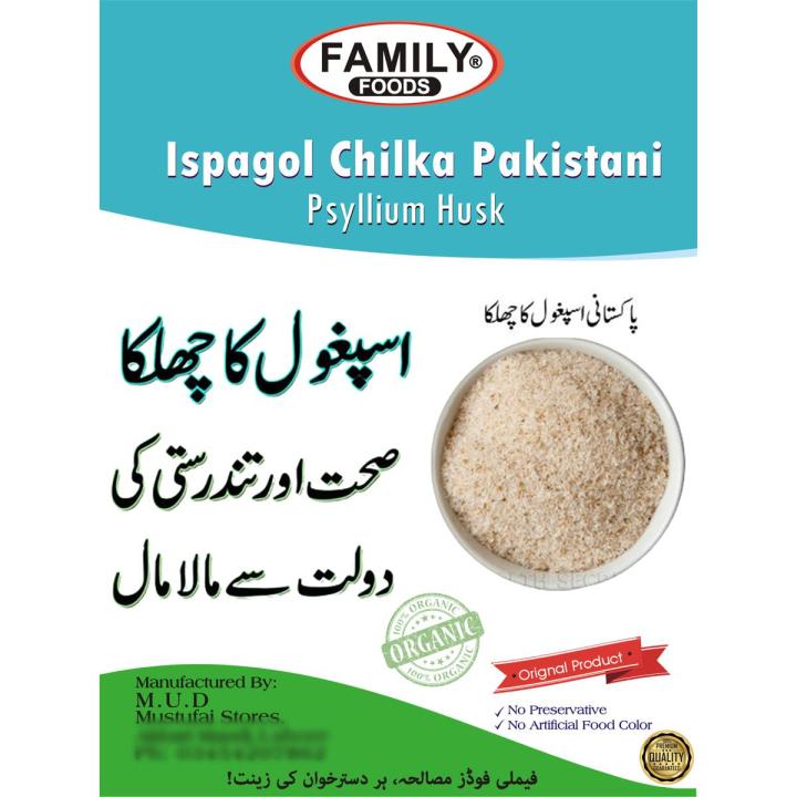 Best Quality | Pakistani Ispaghol Chilka | Psyllium Husk |500gm