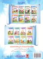Urdu Grammar Book For Class 5 By Muhammad Ashraf. 