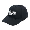 Sheikh Cap for Men and Women Proud Pakistan Cast Hat at CustomizeGiftsPK. 