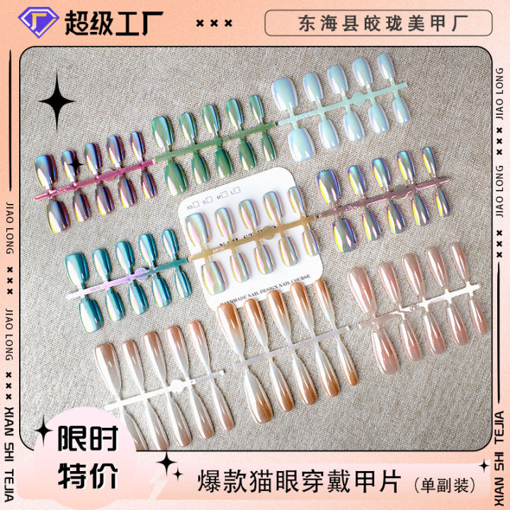 [Coated nail art] code nail sheet three-minute quick patch nail spot ...