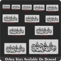 bismillah hi rehman nir raheem calligraphy islamic reusable stencil for canvas and wall painting id 4243. 