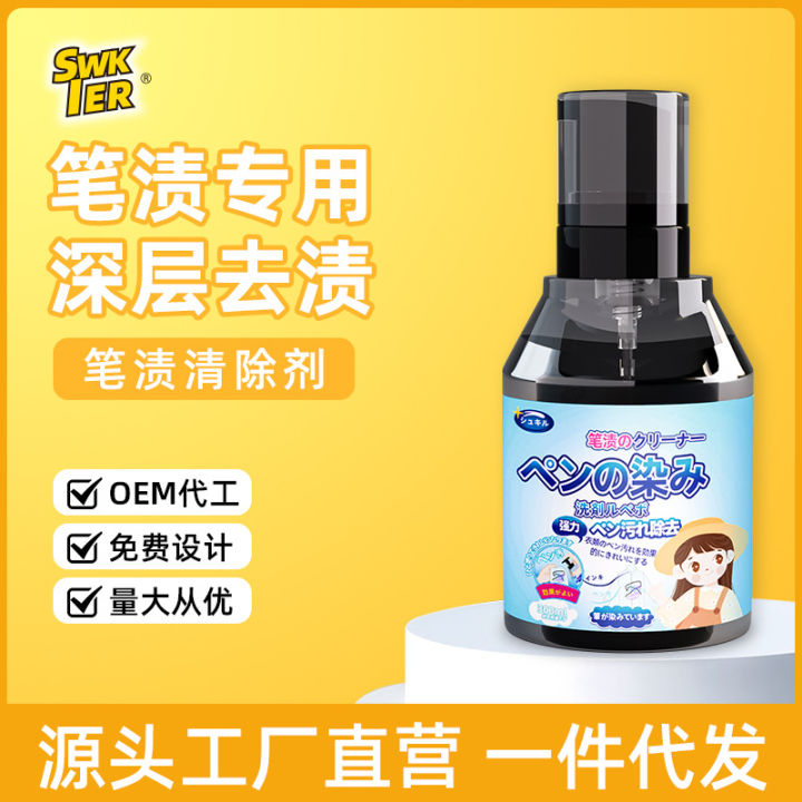 Pen stain remover, ink detergent on laundry, mark watercolor marker, pen oil remover