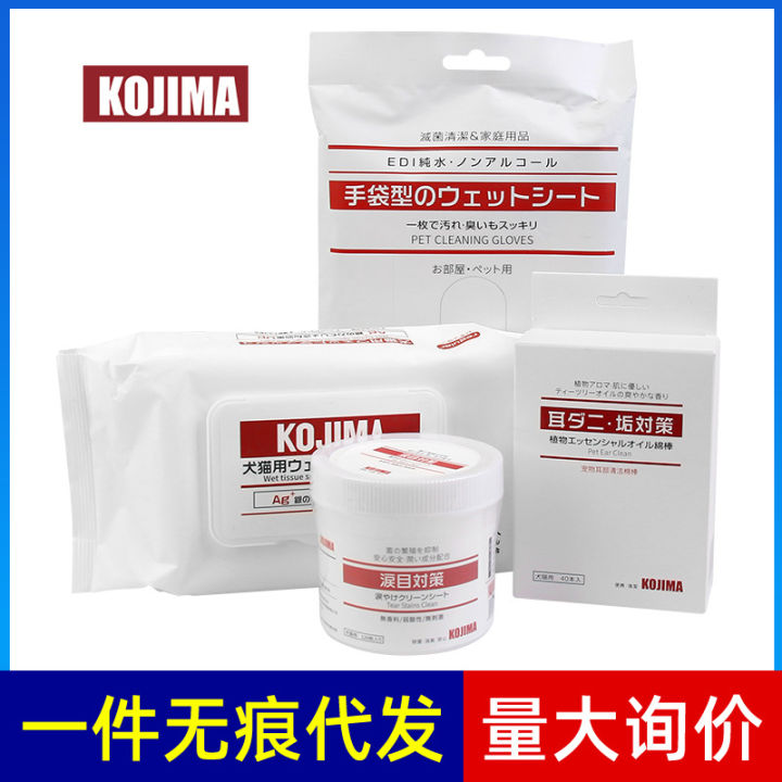 kojimaPet Wipes Cleaning Supplies Cat Dog Eyes Cleaning Toothbrush Toothpaste Gloves Disposable Foam