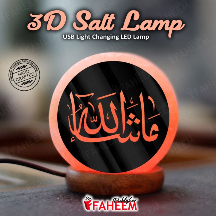 Faheem Publisher- Modern 3D Acrylic Sheet Printed 7 Color Changing USB ...