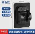 Non punching nozzle holder, bathroom rain bracket, adjustable shower wall base bracket. 