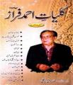 KULLIYAAT-E-AHMED FARAZ - YEH MERI GHAZLEIN, YEH MERI NAZMEIN. 