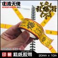 Naruto peripheral detonating charm and paper tape hand-tearable seal decorative tape cane sticker anime tape. 