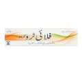 Flytro Cream 15 g. 