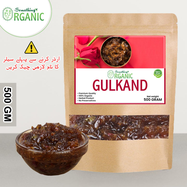 Gulqand | Gulkand | Rose Preserve | Gul Qand | Gul Kand 500 Grams
