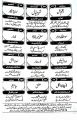 Mahnama Sarguzasht Digest July 2025,Monthly Sarguzasht Digest July 2025. 